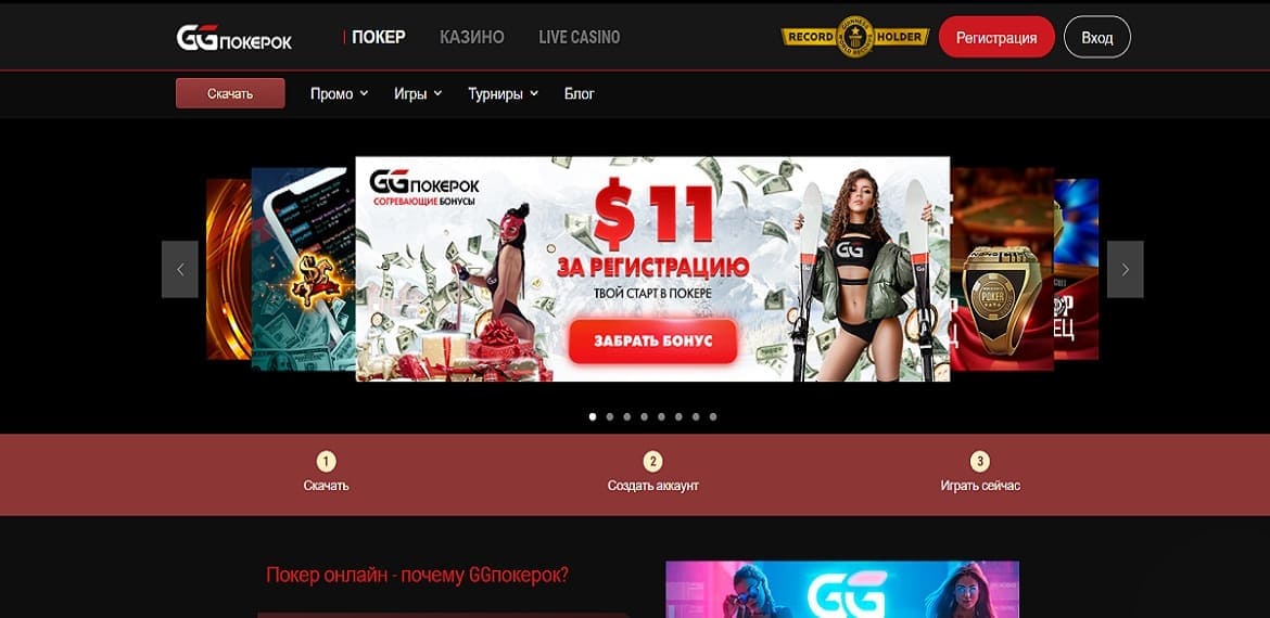 Покерок ggpokerok official6. Ggpokerok регистрация. Ггпокерок казино. Гг покерок казино.